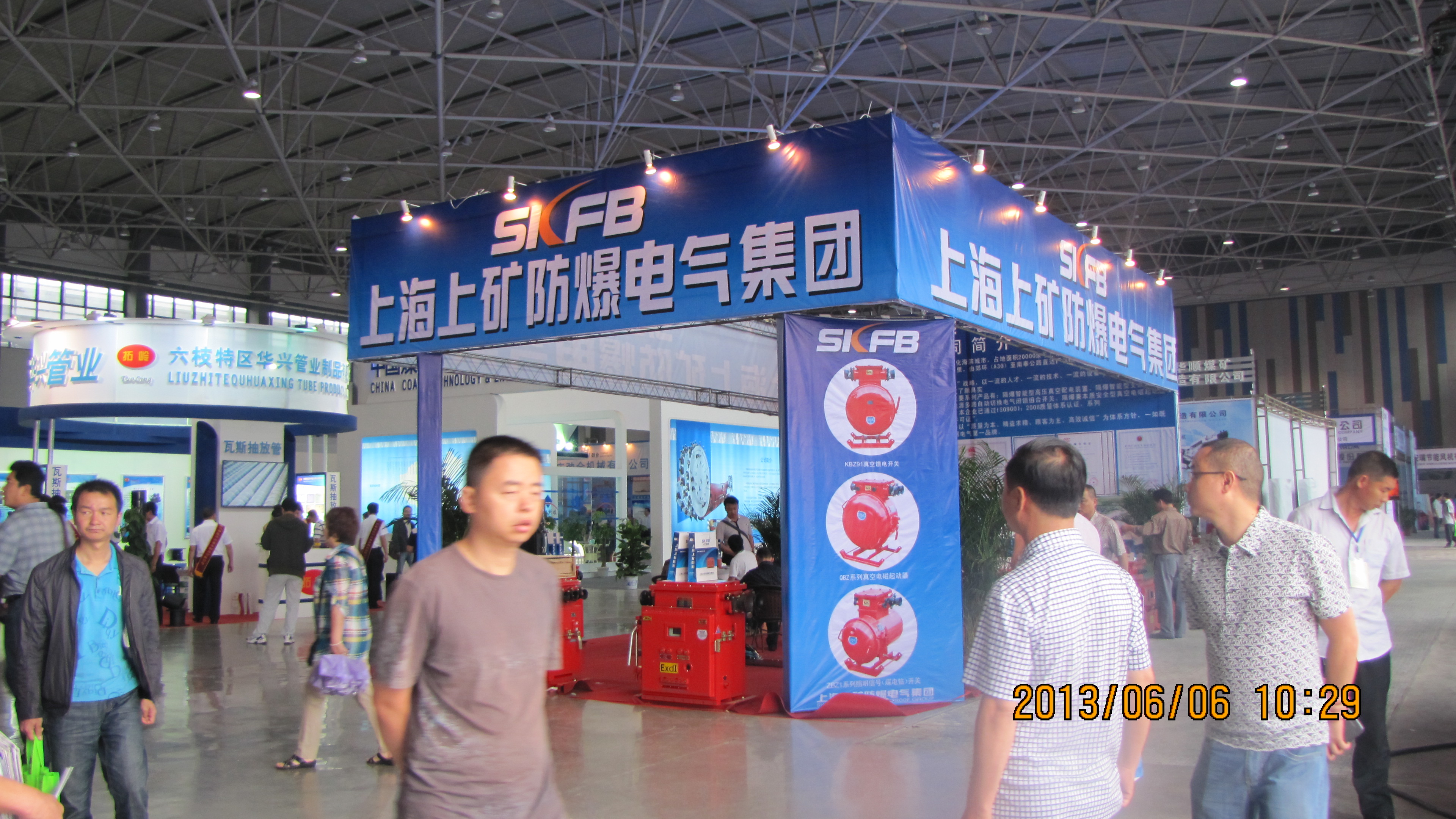 桁架展台-上海上矿防爆电气展台