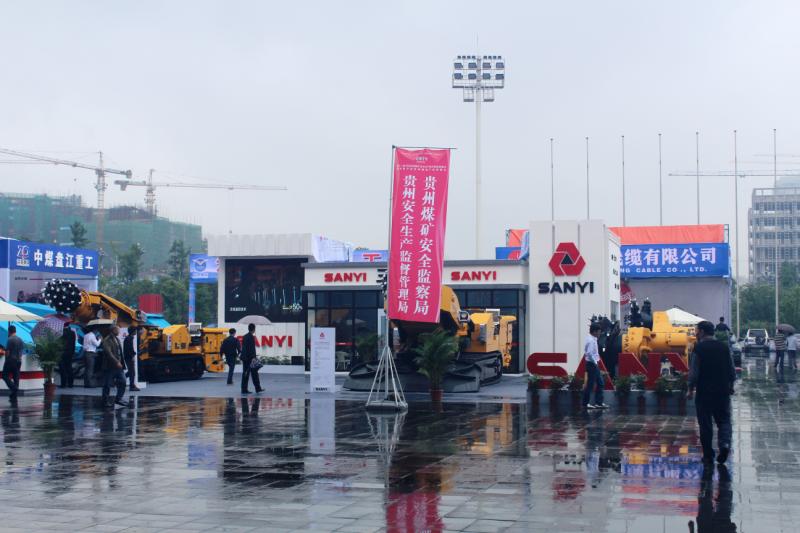 煤机展现场