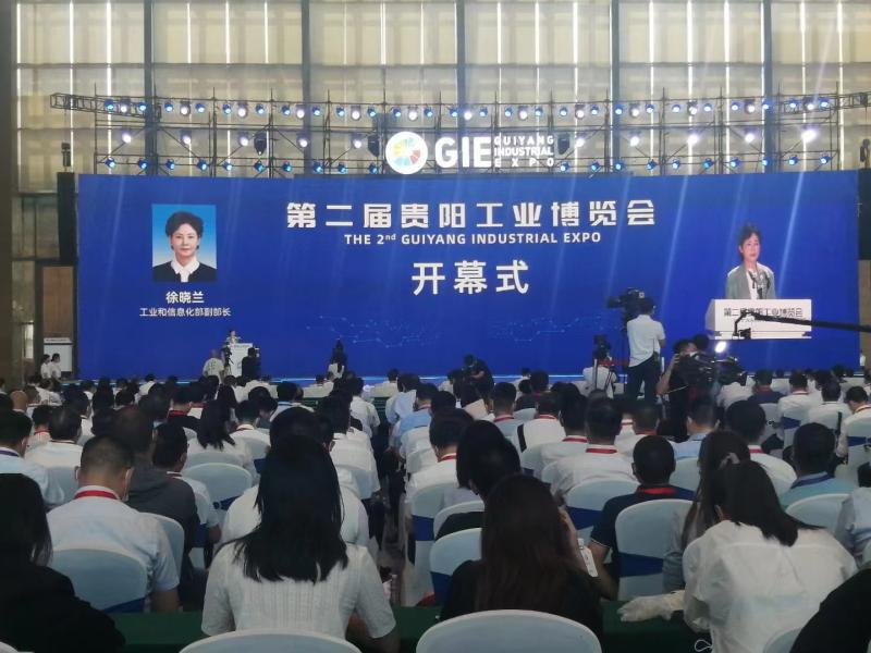 2021第二届工博会开幕式