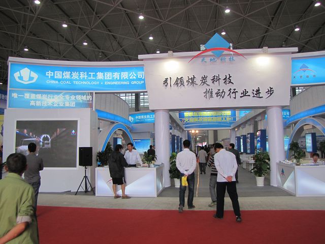 中国煤炭科工集团