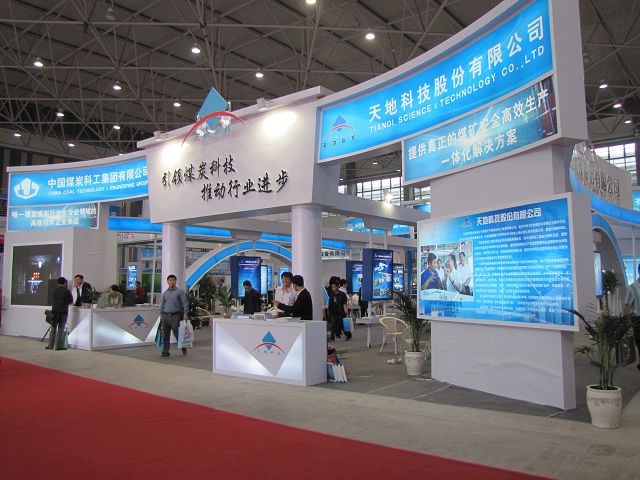 中国煤炭科工集团