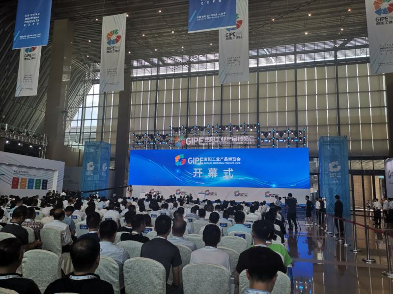 2019工博会开幕式