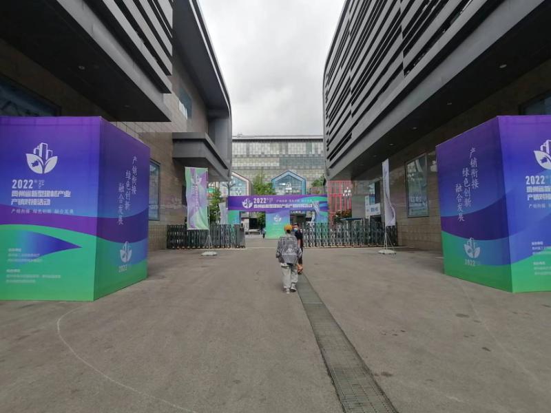 新型建材氛围搭建